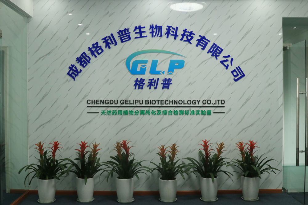 成都Gelipu华体会最新下载地址生物技术公司